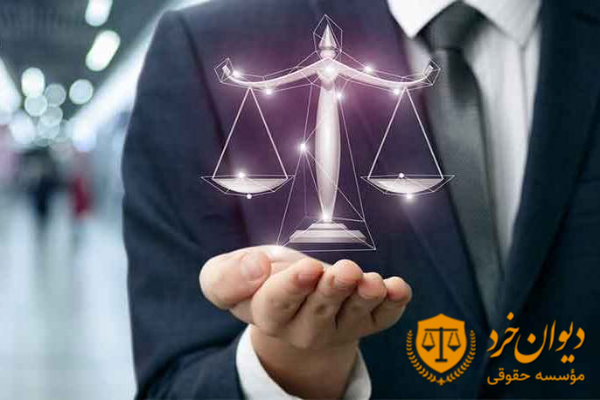 مشاوره با بهترین وکیل آنلاین در کرج 