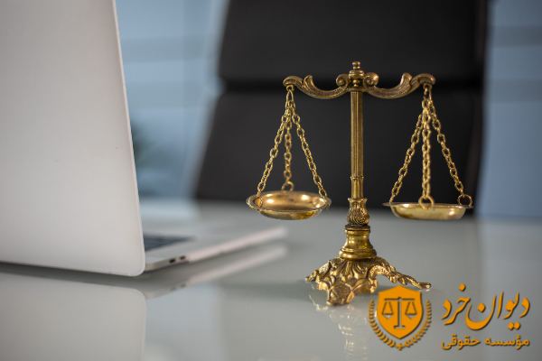 خدمات وکیل آنلاین کرج