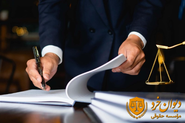 هزینه مشاوره وکیل آنلاین در کرج
