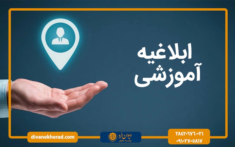 الاغیه آموزشی چیست
