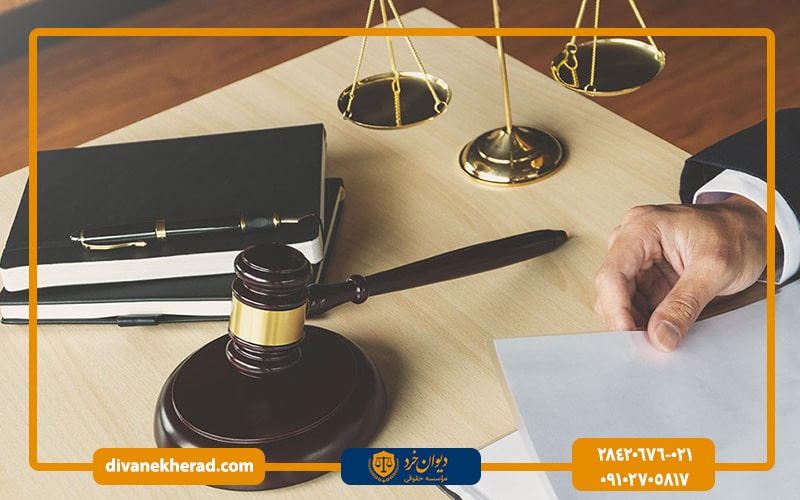 تفاوت میان وکیل پایه یک و دو دادگستری