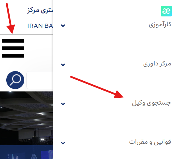 جستجوی وکیل با موبایل