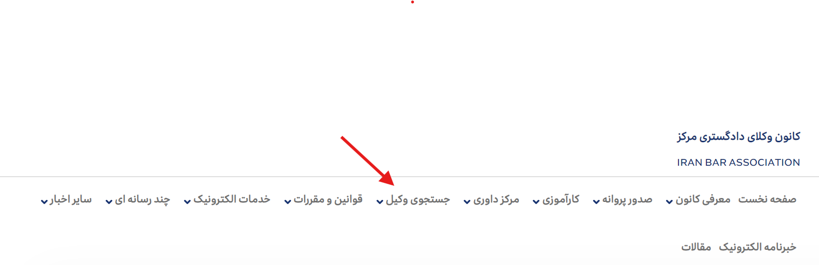 جسنجوی وکیل با کامپیوتر