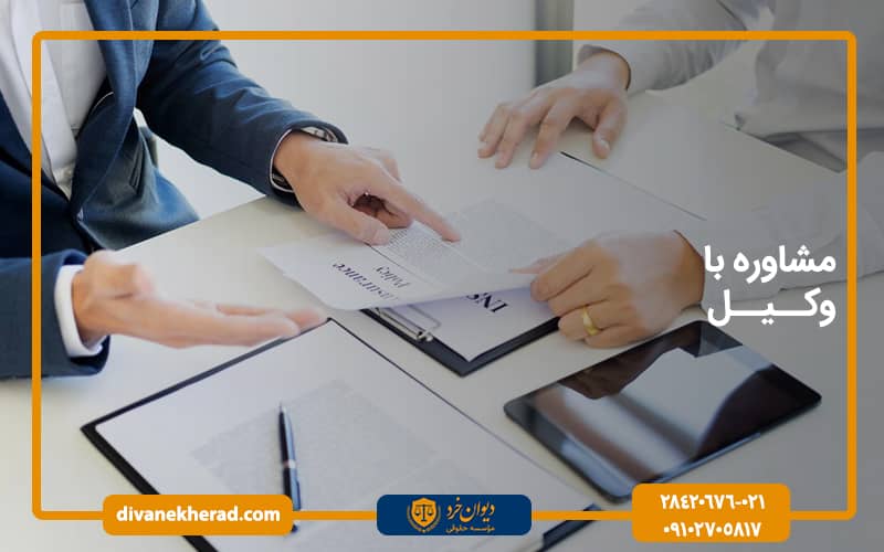 مشاوره با وکیل بیمه تامین اجتماعی