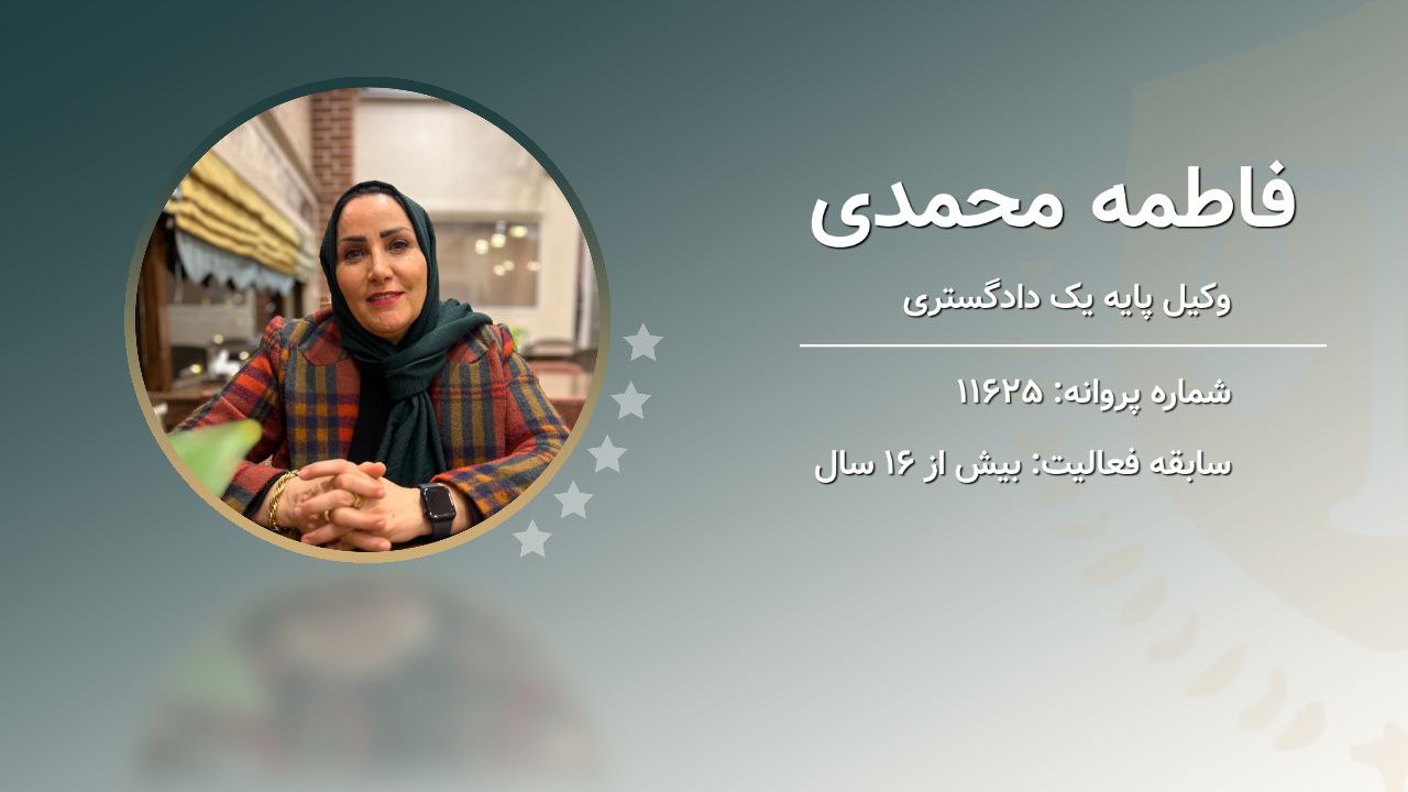 فاطمه-محمدی فاطمه محمدی